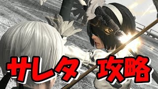 【FF14】複製サレタ工場廃墟 攻略【実況プレイ】