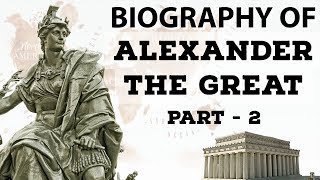 Biography of Alexander the Great Part 2 - अरस्तू के शागिर्द चक्रवर्ती सिकंदर की जीवनी