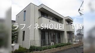 【旭化成ヘーベルメゾン】ラフィネＳＨＯＵＥＩ　日野市賃貸物件情報【株式会社CISレジデンス】