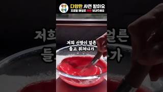 남편이 케익들고 급히 뛰어나간 이유