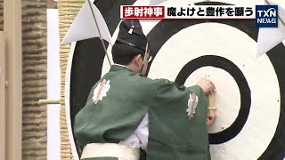 【熱田神宮】木片めがけ参加者が「激走」　今年1年の豊作と厄除けを願う歩射神事 (2023年1月15日)