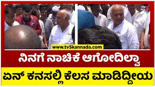 ಅಧಿಕಾರಿಗಳಿಗೆ ಖಡಕ್ ವಾರ್ನಿಂಗ್ ಕೊಟ್ಟ Shivanand Patil..! | Vijayapur | Tv5 Kannada