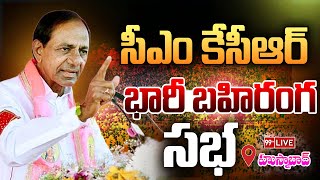 LIVE - సీఎం కేసీఆర్ భారీ బహిరంగ సభ | CM KCR Sabha | 99TV @హుస్నాబాద్