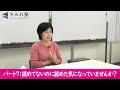 パート7：読めてないのに読めた気になっていませんか？（toeic中村澄子）