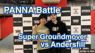 【ストリートサッカー】PANNA Battle vs Andersfill【レジェンドと対戦】