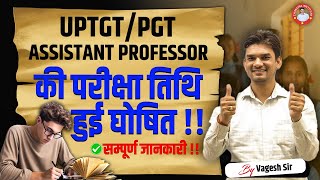 UPTGT/PGT | ASSISTANT PROFESSOR |की परीक्षा तिथि हुई घोषित | सम्पूर्ण जानकारी | BY CHANDRA INSTITUTE