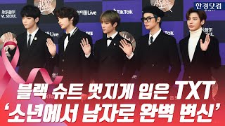 HK영상｜TXT, 올블랙 슈트 멋지게 차려 입고…'소년에서 남자로 완벽 변신'(골든디스크)