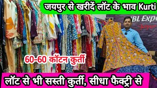 kurti Market in Jaipur | Jaipuri Kurti Wholesale Market | Factory Rate Kurti #kurtimarket