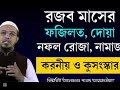 নসিহত পেশ করলেন শায়েখ আহমাদুল্লাহ হুজুর