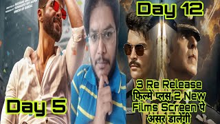 SKY FORCE DAY 12 COLLECTION VS DEVA DAY 5 COLLECTION | SKY FORCE VS DEVA TUESDAY PREDICTION | TODAY