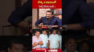 బొత్స ఆ విషయం లో హెల్ప్ చేసాడు అంతే..! | #Bandlaganesh #botsasatyanarayana #ohrk