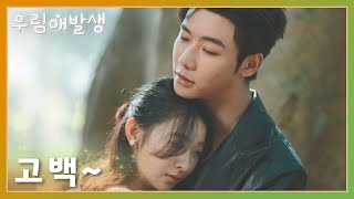 서로 사랑하는 두 사람, 결국 함께하게 되었다「우림애발생」 | Rainforest Passions | 雨林爱发生 | WeTV