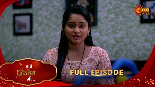 Navi janmen Mi - Full Episode | 07 Feb 2025 | Full Ep FREE on SUN NXT | Sun Marathi