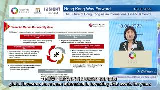 【#INSIGHTFORUM 團結卓爾論壇】香港在人民幣國際化進程承擔重要角色