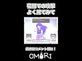 マリ戦でバジルで花冠を使うと…＃shorts　 omori