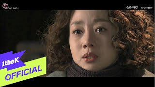 [MV] Seo J (서제이) _ Sad wish (슬픈바램) (황홀한이웃 OST Part 2)