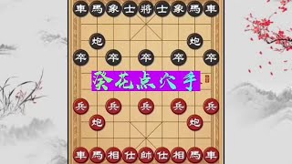 孤本绝版飞刀葵花点穴手，连续弃子步步叫杀，史上罕见鲨法