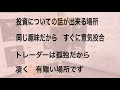 【投資家バー】投資家に話題のお店 ストックピッカーズが凄い