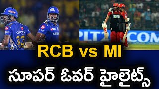 RCB vs MI Super Over Highlights | IPL 2020 | Royal Challengers Banglore | Telugu Buzz
