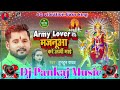 Army Lover हS मजनूआ करे अर्जी माई dj song | Raj | army lover hai majanuwa#Tuntun Yadav, #Shilpi Raj