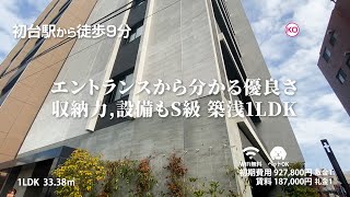 【初台駅の賃貸】ザ・パークハビオ代々木初台 1LDK 33.38m²