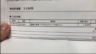 #94【wccf】【17－18】ヒログランスの開封 #25 マロンの隠れ家 初購入‼【歴戦の勇者】