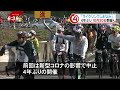 高速道を自転車で　４年ぶり「サイクリングしまなみ」＜news ch.4＞