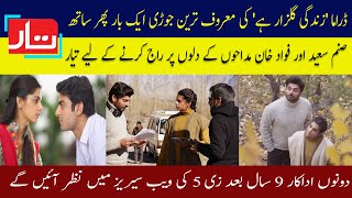 Fawad Khan | Sanam Saeed | After 8 Years for for ZEE5 Web series | Taar