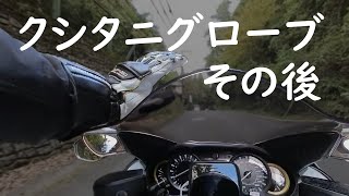 夏に購入したクシタニGPS GLOVES IVの秋の感触