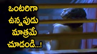 ఒంటరిగా ఉన్నపుడు మాత్రమే చూడండి...! | Theatre Lo Naluguru Telugu Movie Night Time Videos