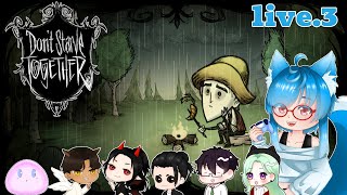 Don't Starve Together - [  Live.3 ] - เอาชีวิตให้รอด กับเพื่อนๆ ทุกคน