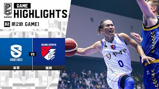 【ハイライト】滋賀レイクスvsライジングゼファー福岡｜B2第2節 GAME1｜10.14.2023 プロバスケ (Bリーグ)