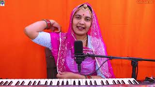 ओढ़ो ओढ़ो ऐ सुहागन नार चुन्दड़ सत्संग की Rajasthani songs #Vairal #Bhajan || shobhamali