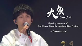 【ENG SUB】周深 Charlie Zhou Shen【SINGING】Big Fish (Live in Sanya, Hainan)