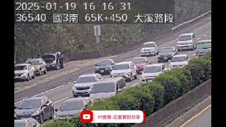 國道3號南向66.2k龍潭路段事故2025年1月19日16點08分