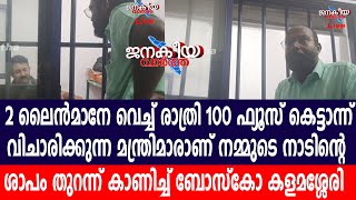 എത്ര പറഞ്ഞിട്ടും എന്തു പറഞ്ഞിട്ടും യാതൊരു കാര്യവുമില്ല