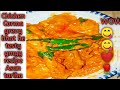 Chicken Corma kadhahi asan recipe bye Ayesha kitchen sip