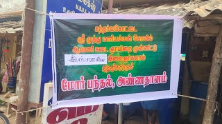 கந்தர்வக்கோட்டை மாரியம்மன் கோவில் திருவிழாவை முன்னிட்டு இஸ்லாமிய இளைஞர்கள் பொதுமக்களுக்கு அன்னதானம்