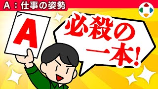 プランBに頼るな 【仕事の姿勢】