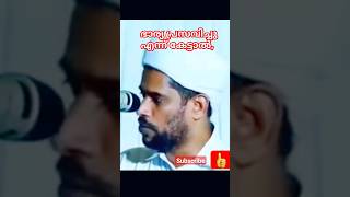 ഭാര്യ പ്രസവിച്ച് എന്ന് കേട്ടാല്‍ ഇങ്ങനെ ചെയുക 👌😍#islamicspeech #islamic #motivation ‍