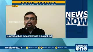 സൗദിയിലെ പ്രവാസികള്‍ക്ക് കൈത്താങ്ങായി ഒ.ഐ.സി.സി | o.i.c.c help for pravasi