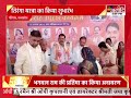 gotegaon आभार सह उपहार कार्यक्रम पूर्व मंत्री जालम सिंह पटेल हुए शामिल anaadi tv