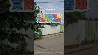 昱達工商地產｜八德交流道方正美農地  #農牧用地  #買農地