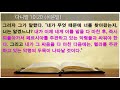 문답 다니엘 질문 10 5 하나님은 왜 다니엘이 환상을 볼 때 몸에서 힘이 빠지게 하셨나요 10 15~21