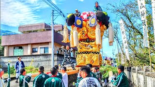 2023.10.13 土居秋祭り 中村太鼓台 村山神社前