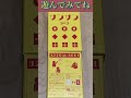 3文字のヒントでお題を答えよ！ サンサン ボードゲーム ボードゲーム紹介 ゲームマーケット ゲームマーケット2022 ボードゲーム好きと繋がりたい