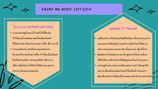 บทที่ 6 การทำธุรกิจดิจิทัลบนสื่อสังคมออนไลน์ (Online Business)