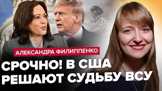 ⚡ЕКСТРЕНО! Перші РЕЗУЛЬТАТИ виборів у США! В бункері КРИКИ: Путіна ЗМУСЯТЬ завершити ВІЙНУ?