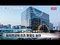 올해 반등 시작한 리츠 ipo·etf 박차 말하는 기자들_금융 u0026증권_0516