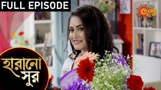 Harano Sur - Episode 44 | 19 Jan 2021  | Sun Bangla TV Serial | Bengali Serial